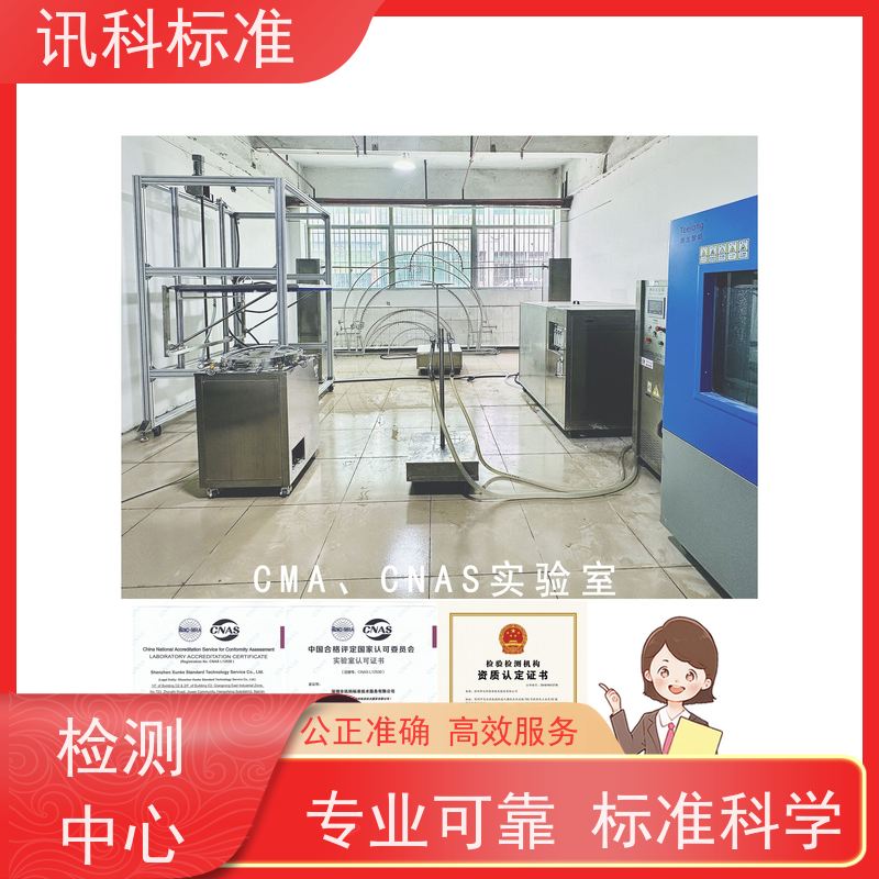 知识分享| 氙灯老化测试 盐雾试验 检测费用介绍