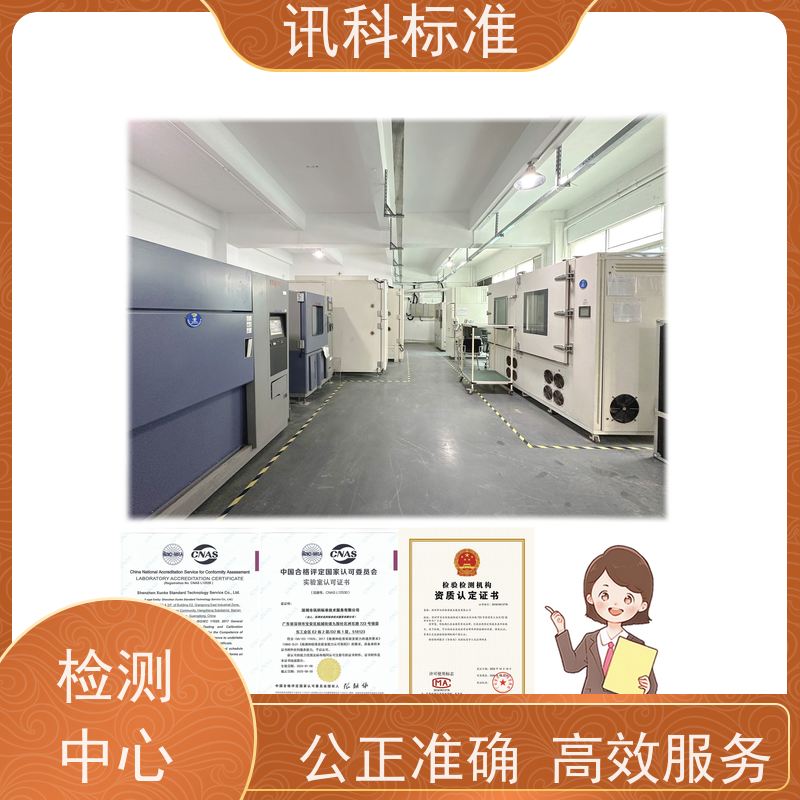 知识分享| 快速温变测试 盐雾试验 检测报告办理