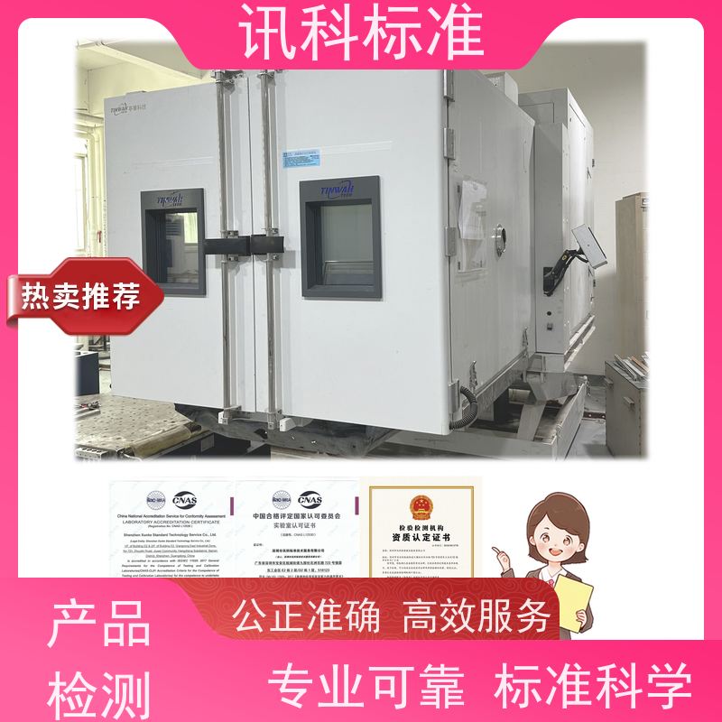 知识分享| 恒温恒湿测试 可靠性检测 费用详情介绍