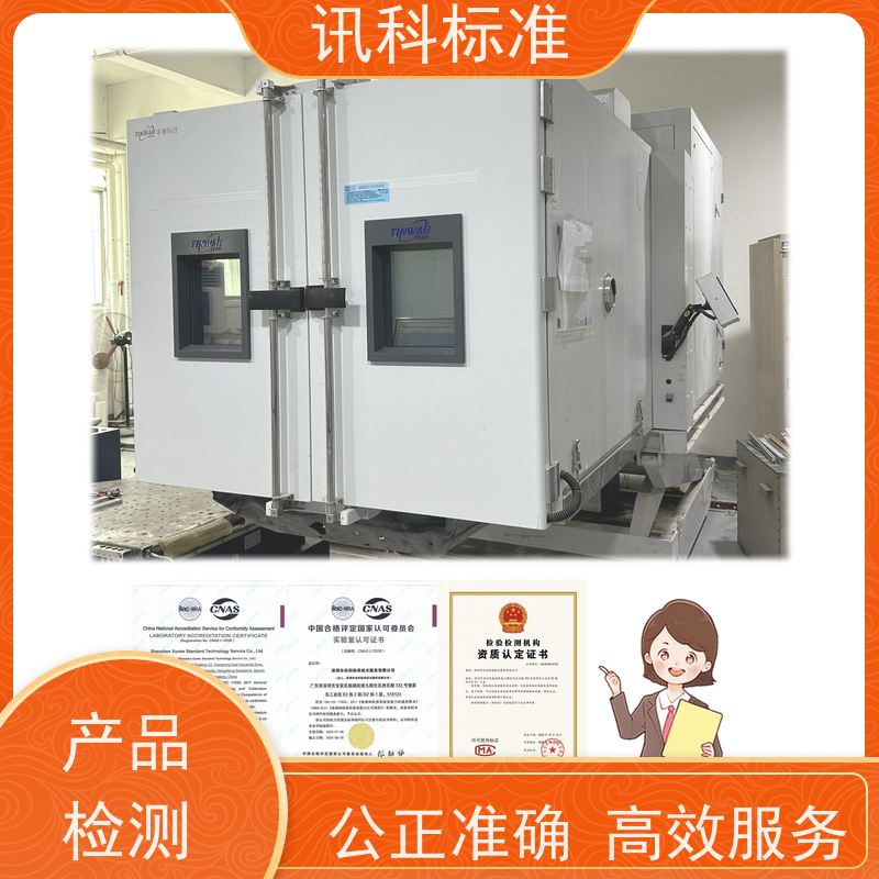 知识分享| 温度湿度振动试验 可靠性测试 办理周期多久
