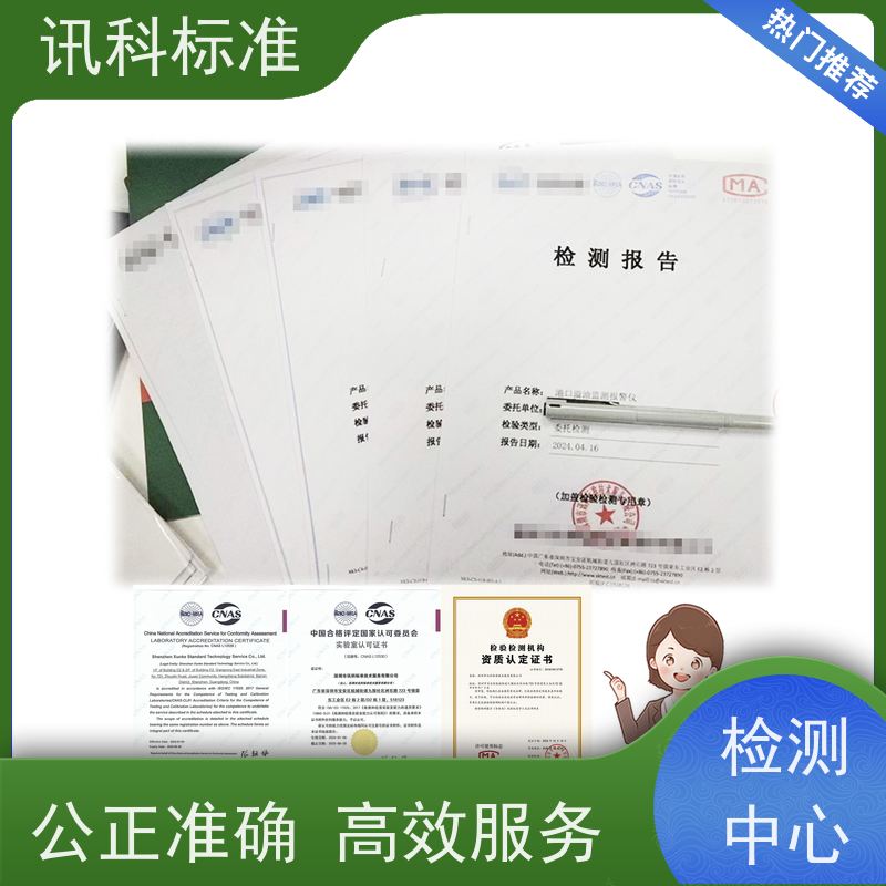 知识分享| 交变湿热试验 可靠性测试 报告如何办理