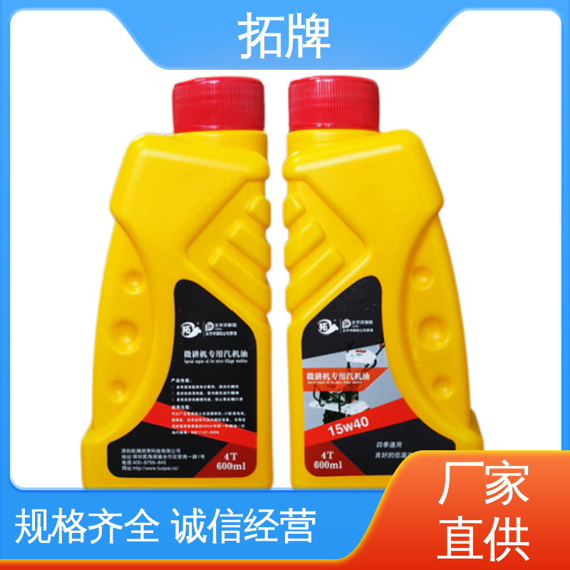 拓牌 抗磨损防腐防锈性 使用在各类四冲程汽油微耕机 发电机润滑油