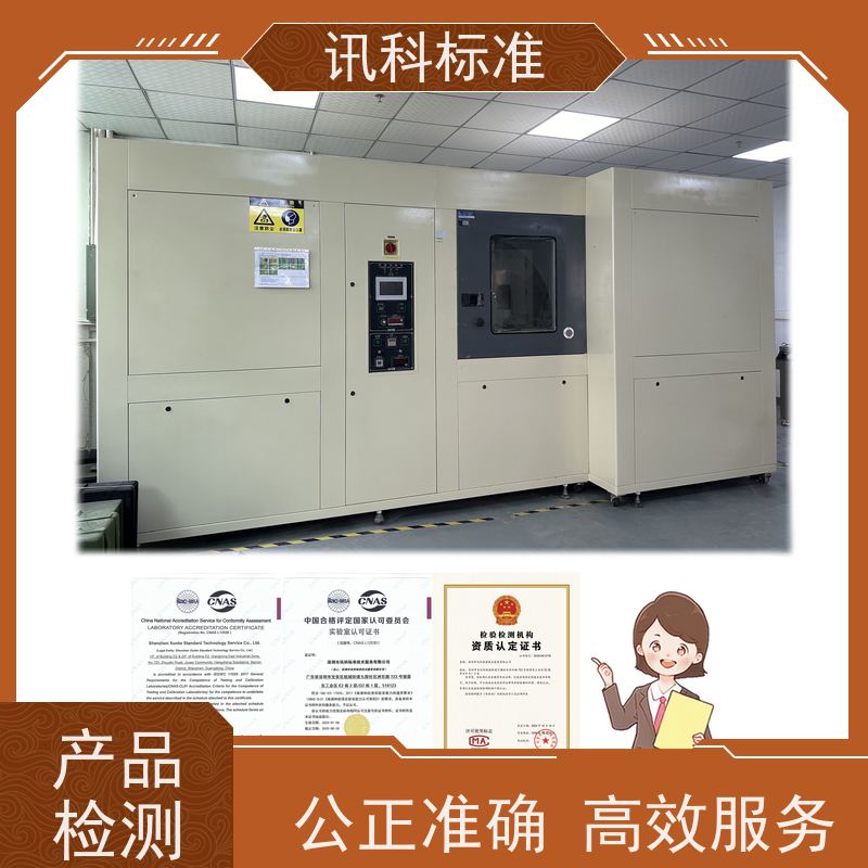 知识分享| IK防撞击等级测试 盐雾试验 检测报告怎么办理