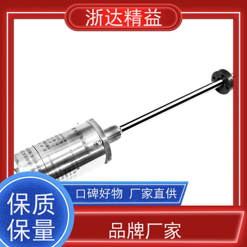 浙达精益 变压器油枕油位 非接触式 磁致伸缩液位仪