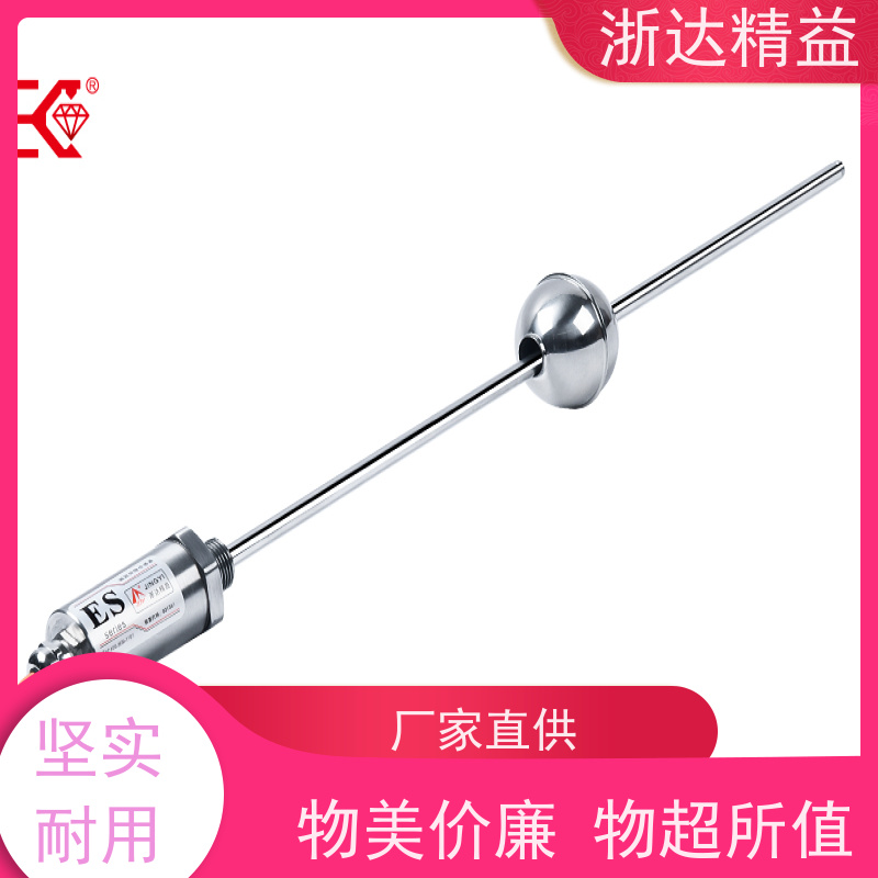 污水处理 耐磨损 磁致伸缩位移传感器 生产厂家