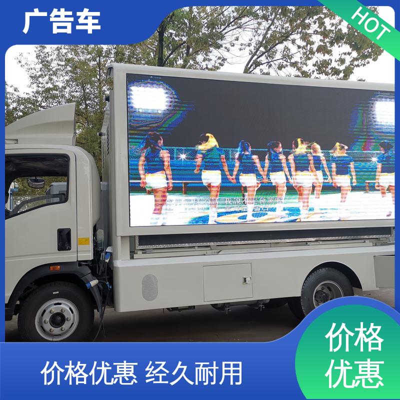 流动视频播放车 P4P5彩屏可选 可根据需要定制 二手广告车 以旧换新
