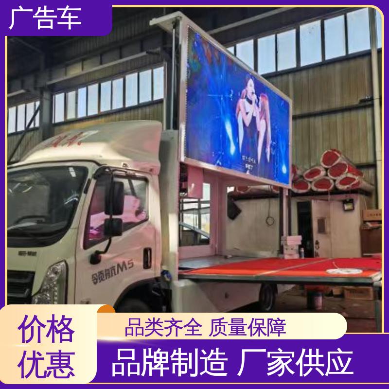 回收 可根据需要定制 移动广告车 小型舞台车 高清户外显示屏