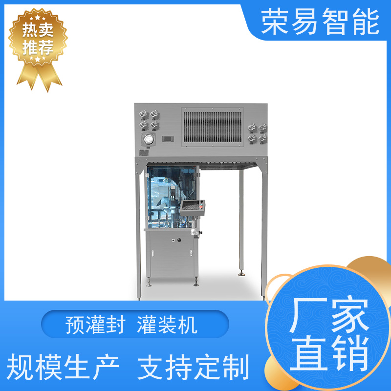 荣易智能 全自动 预充式注射器加塞设备 预封灌装机