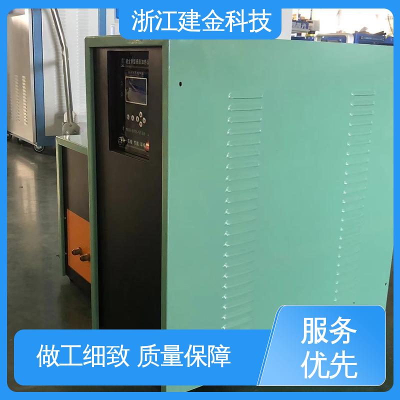 建金科技 感应加热 高频炉 热表面淬火 金属熔炼设备 安装方便