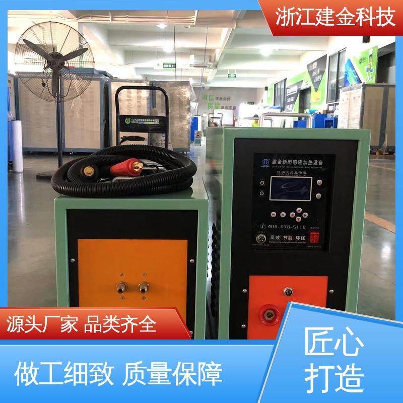建金科技 中频锻造透热炉 金属熔炼设备 高效便捷