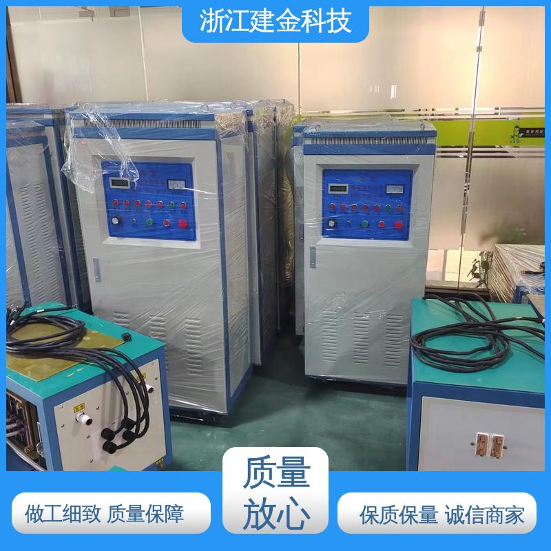 建金科技 中频感应加热机 高频淬火热处理 稳定高效