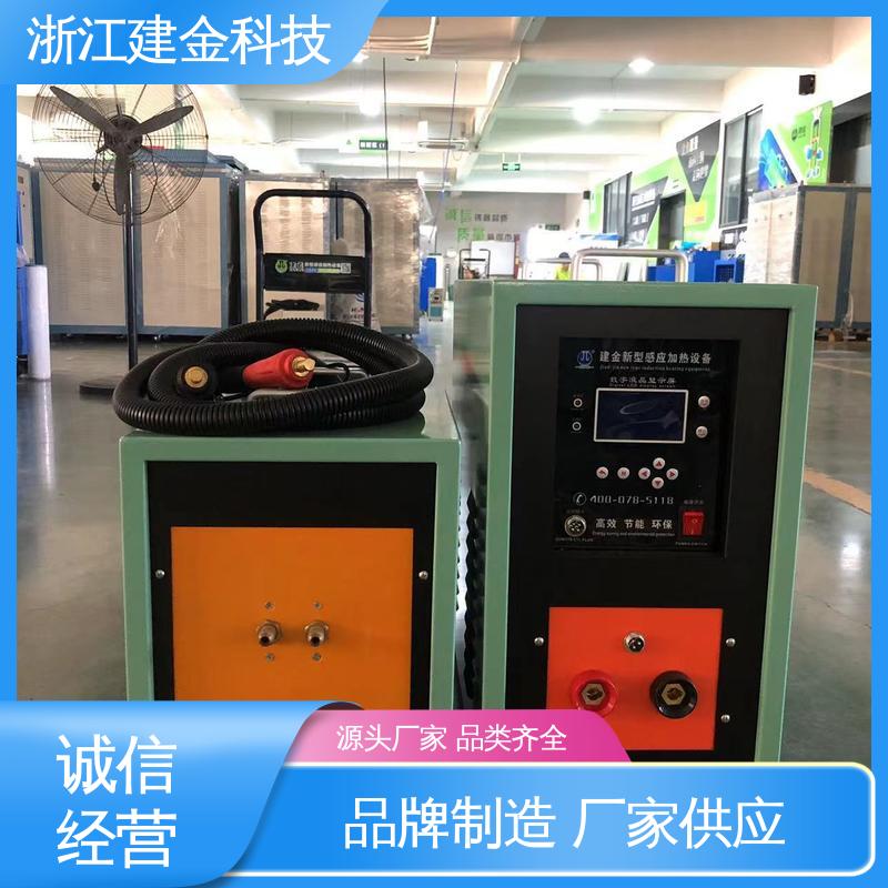 建金科技 中频感应加热机 超音频淬火退火设备 稳定高效