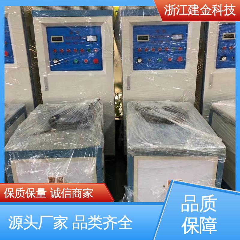 建金科技 中频感应加热机 高频淬火热处理 安装方便