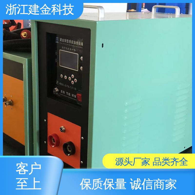建金科技 中频感应加热炉 冰箱冷凝管在线退火设备 稳定高效