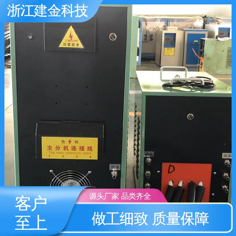 建金科技 中频感应加热机 超高频设备 安装方便