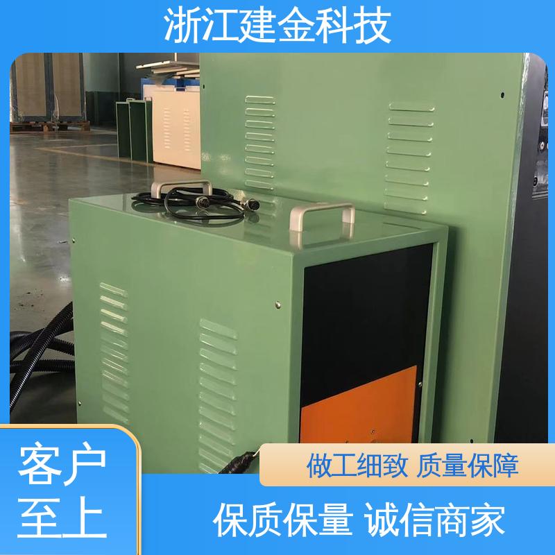 建金科技 感应加热 淬火机床 金属焊接设备 安装方便