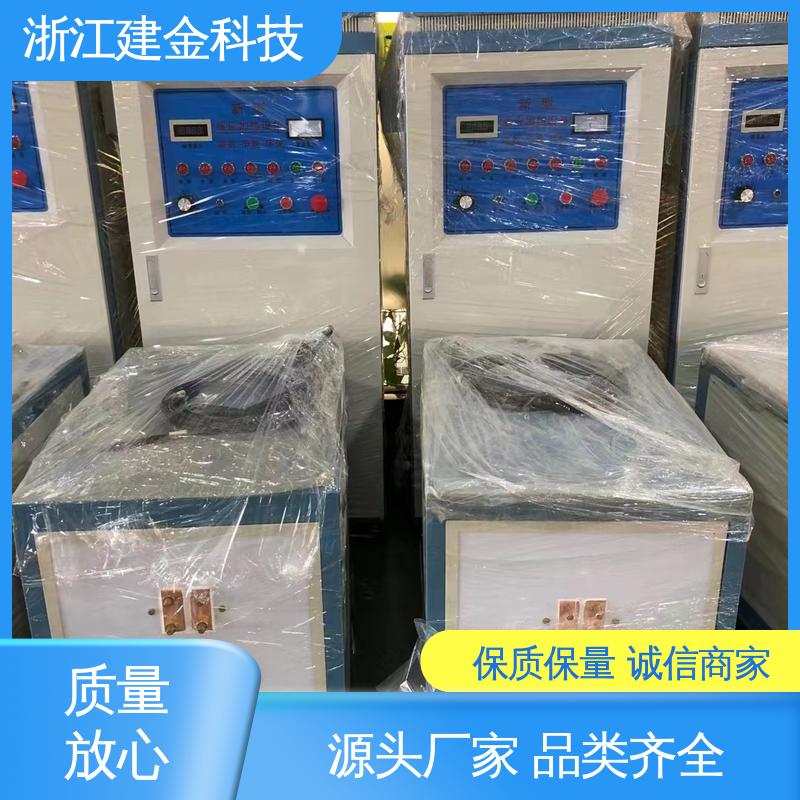 建金科技 感应加热 淬火机床 金属熔炼设备 高效便捷
