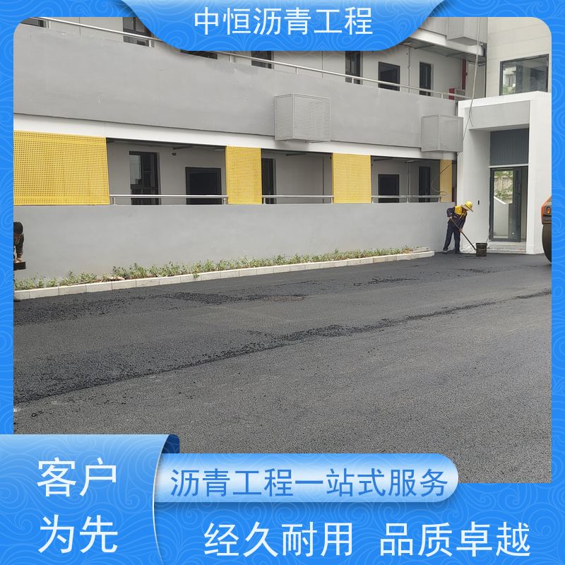 中恒 停车场 沥青路 面建设 包工包料 货源充足 质量保障