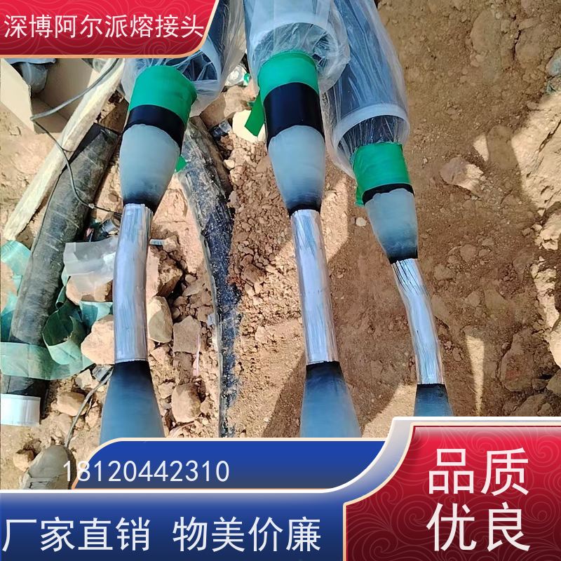 深博阿尔派铜铝芯熔接头 现场设计制作 耐腐蚀