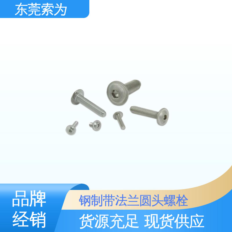 批发供应 日本锅屋NBK 带法兰圆头螺栓 金属材质螺丝 通用设备制造用