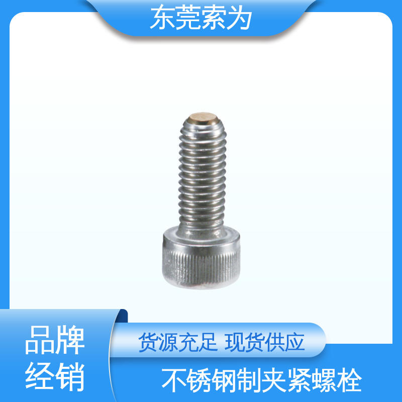 索为供应 NBK SCBS-F夹紧螺栓 不锈钢材质螺丝 通信设备制造用