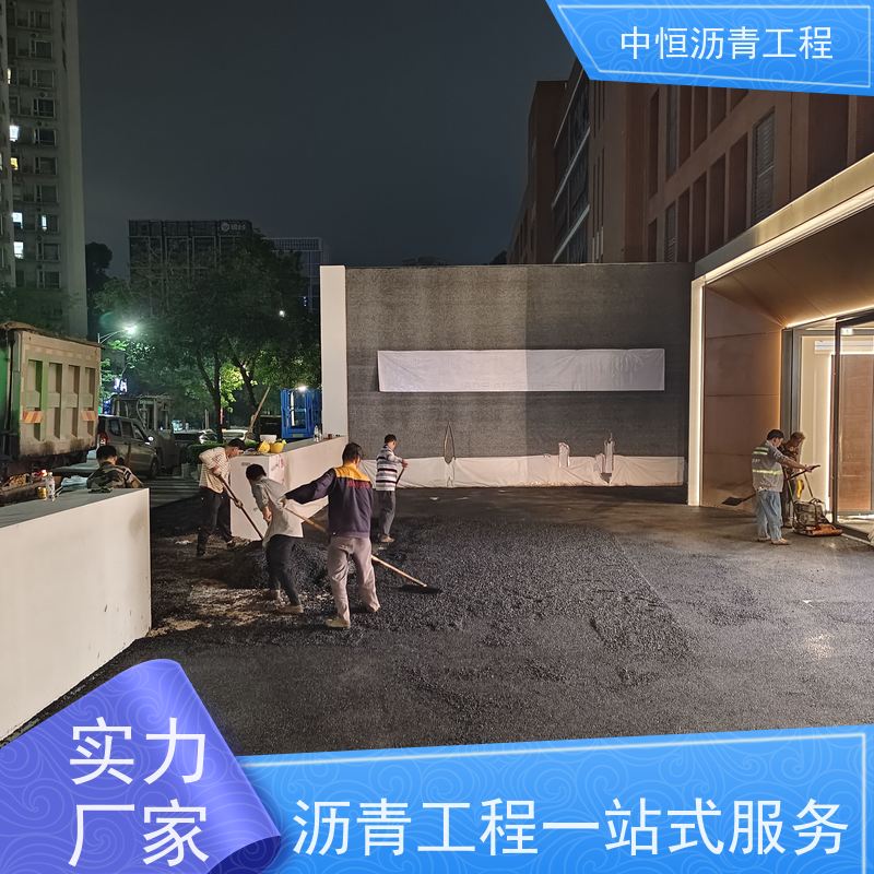 中恒 停车场 沥青路 面建设 包工包料 施工简便 款式齐全