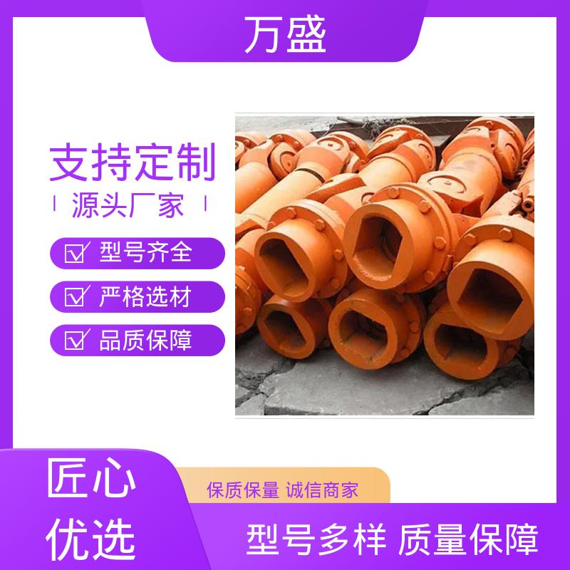 万盛 转动灵活支持定制 SWC万向联轴器 BH型十字传动轴