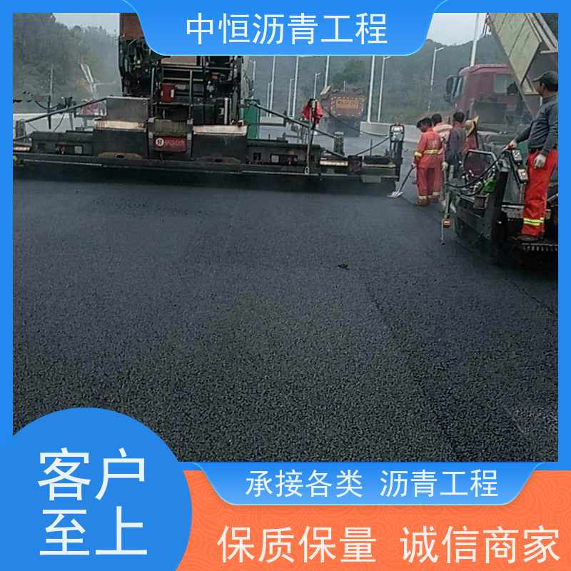 中恒 停车场 沥青路 面建设 道路翻新 施工简便 款式齐全