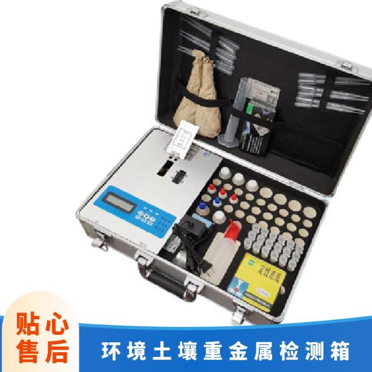 生态执法含土壤重金属快检试剂包 土壤检测箱