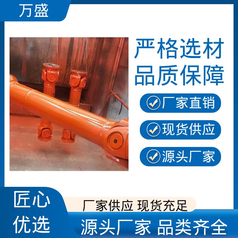 万盛 伸缩式十字轴 万向联轴器 性能稳定坚固耐用