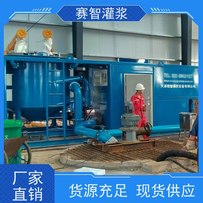 赛智灌浆 粉煤灰制浆机 SZ-YT2000 集成性高 隧道