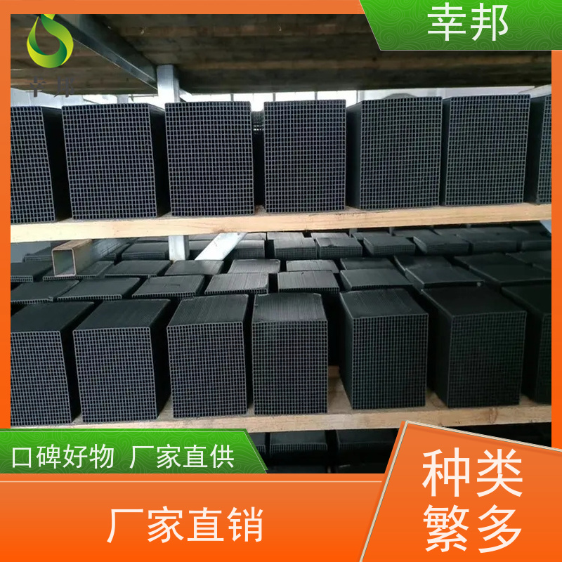 耐水蜂窝活性炭 喷漆房工业vocs废气处理 空气净化10*10*10