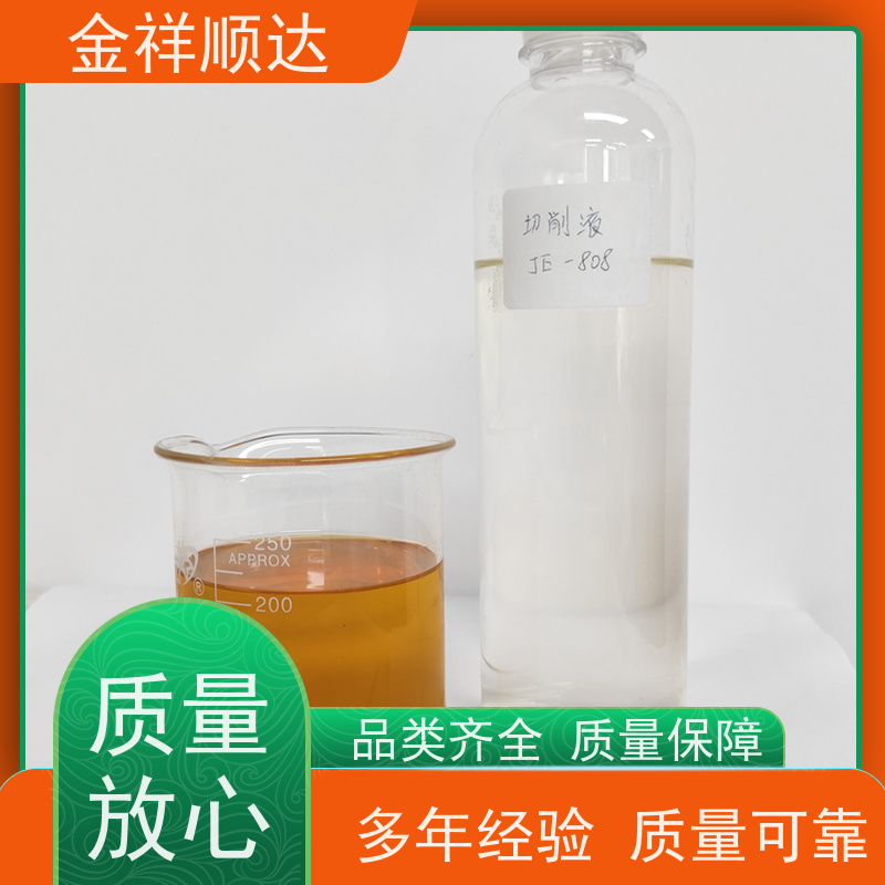 金祥顺达 水性微乳冷却液 机械加工润滑 JD-804 铜专用切削液