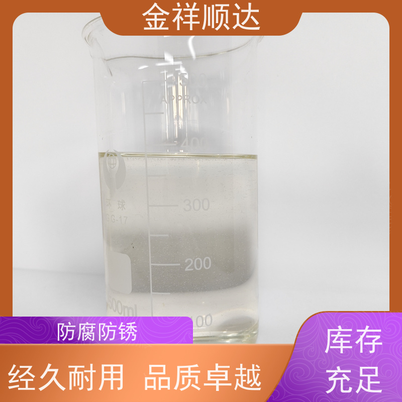 金祥顺达 切削液 机械加工润滑 JC-803 水性微乳冷却液