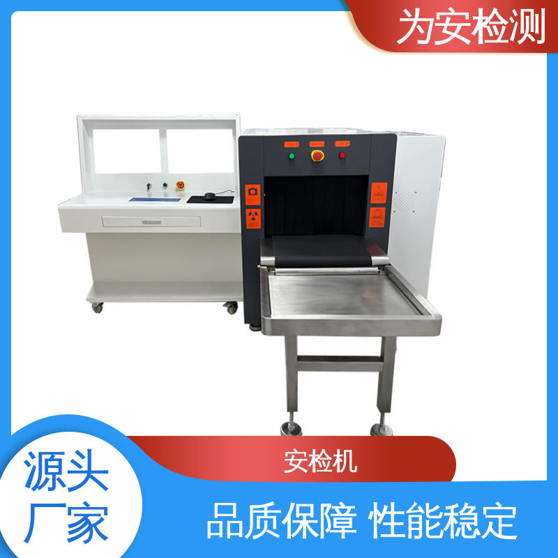 源头厂家 通道式X光机 行李x灯光安检机 包裹违禁品检测设备 穿透力强