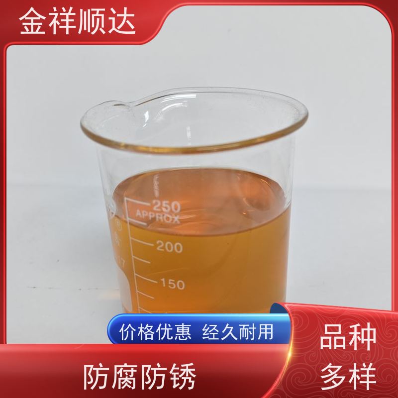 金祥顺达 水性合成冷却液 使用寿命长 JE-808 雾化切削液