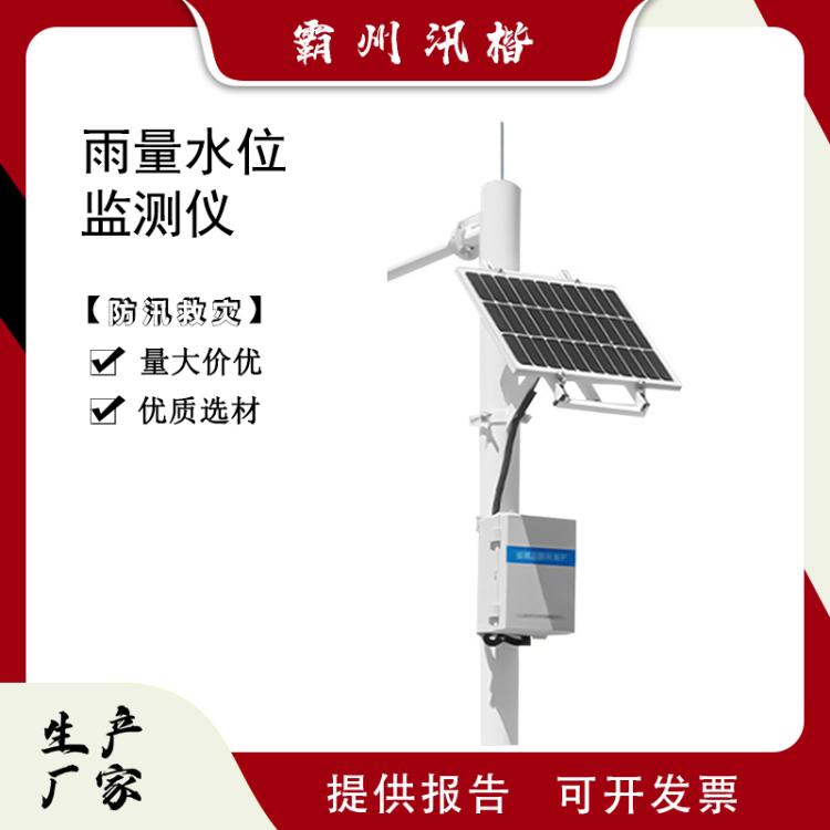 抗洪抢险雨量水位监测仪水文观测仪全自动微型雷达水流量监测站