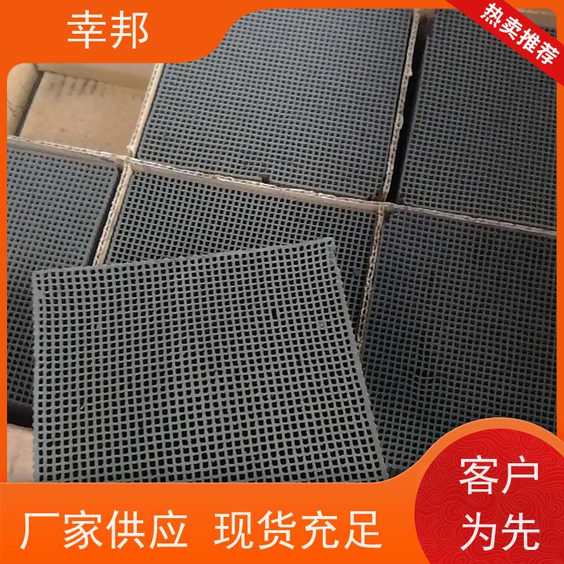 幸邦 蜂窝形 柱状活性炭废气过滤吸附颗粒 净化空气