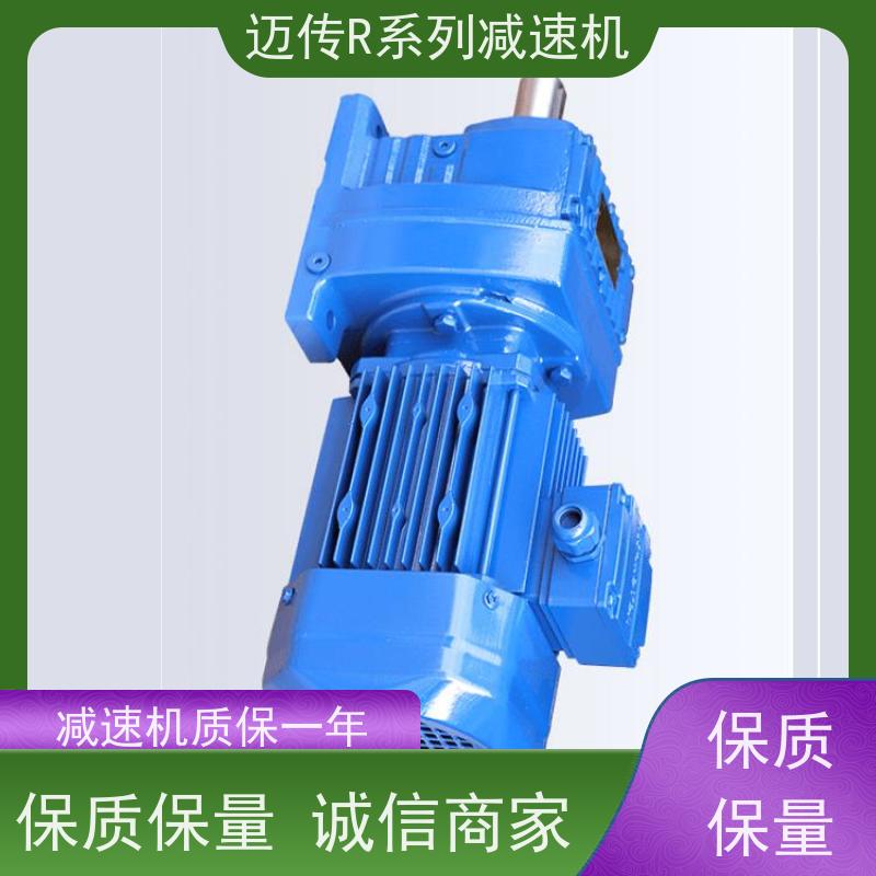 (迈传减速机) 输送流水线 R77硬齿面减速电机 法兰安装 体积小巧