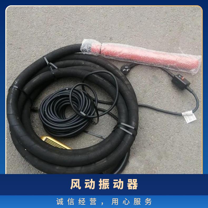 矿井下混凝土搅拌用ZNF-50气动振动棒软管软轴长度有4-10M等供