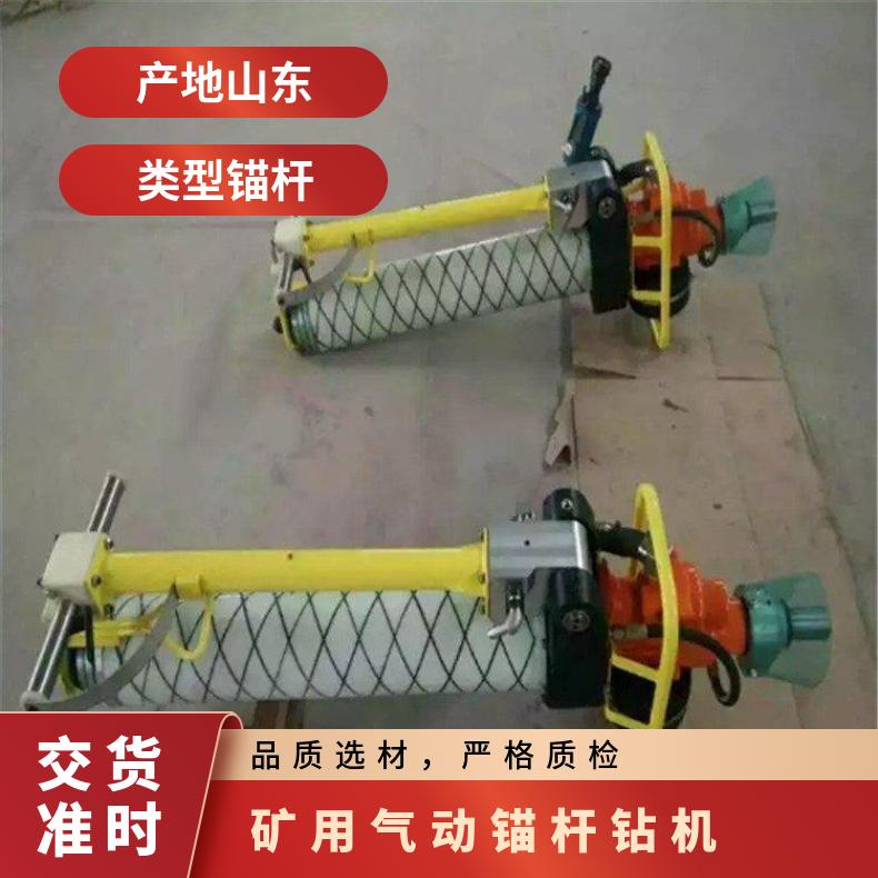 KMQT-130/3.1气动锚杆钻机-操作灵活使用方便
