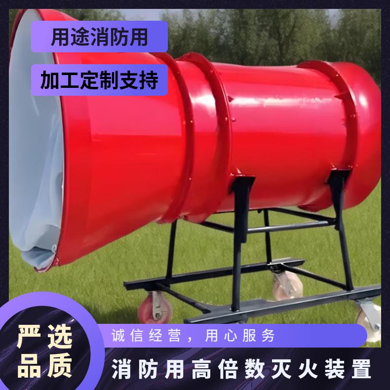 消防用高倍数灭火装置功率14kw 型号BGP-400移动灵活