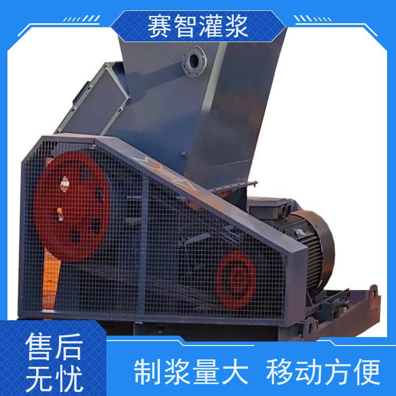 赛智灌浆 黄泥注浆站 智能注浆系统 制浆量60m3/h