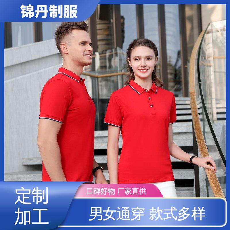 锦丹 顺 德 夏装polo衫 三水工作服 男女同款 源头厂家