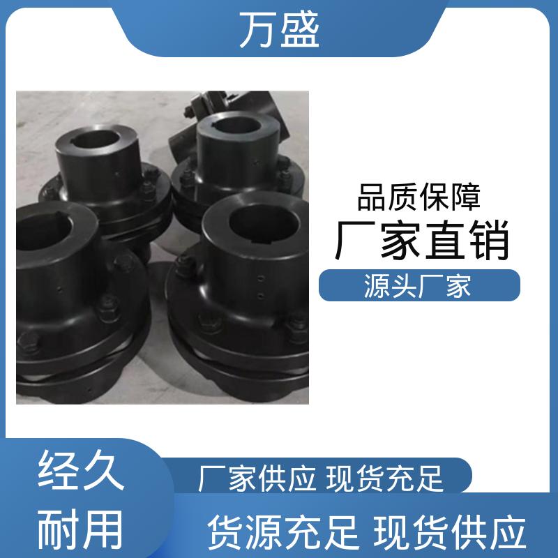 万盛 用于步进电机连接 纸板机 航空设备 膜片联轴器