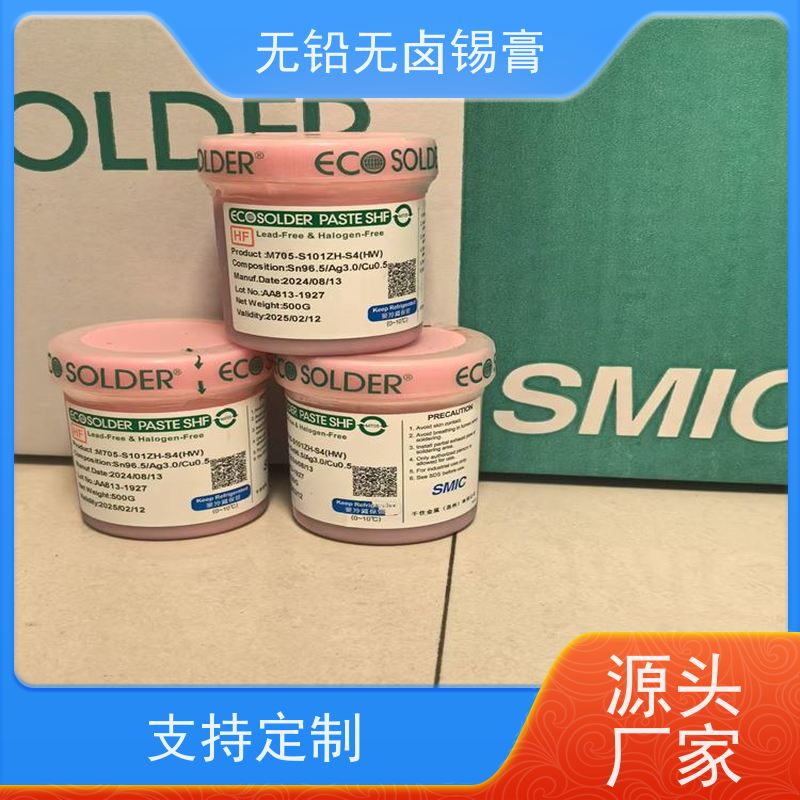 千住 环保焊锡膏 M705-S101ZH-S4 售后完善 焊接强度高