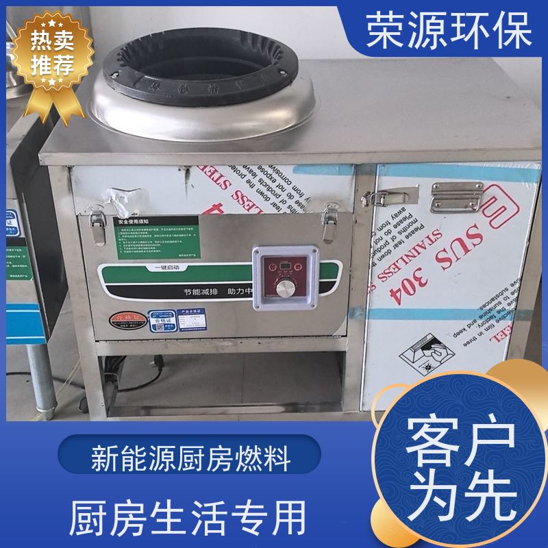  灶具用 新能源厨房燃料 火力猛 热值高 炒菜更快 全国供应 