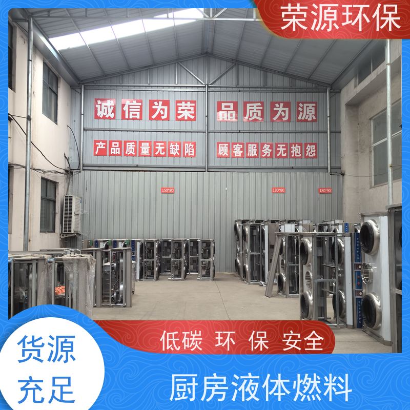  灶具用 植物油燃料 厨房专用新能源环保燃油 长期供应 