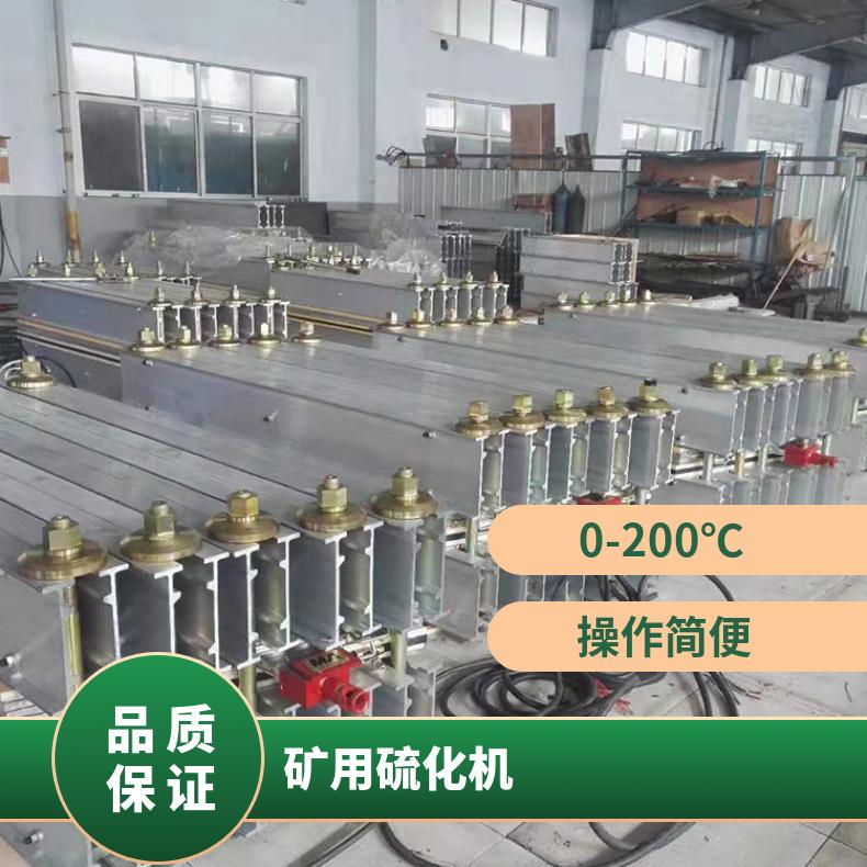 矿用DGLJL电热式胶带硫化机 皮带式接头修补机 性能稳定 操作简单