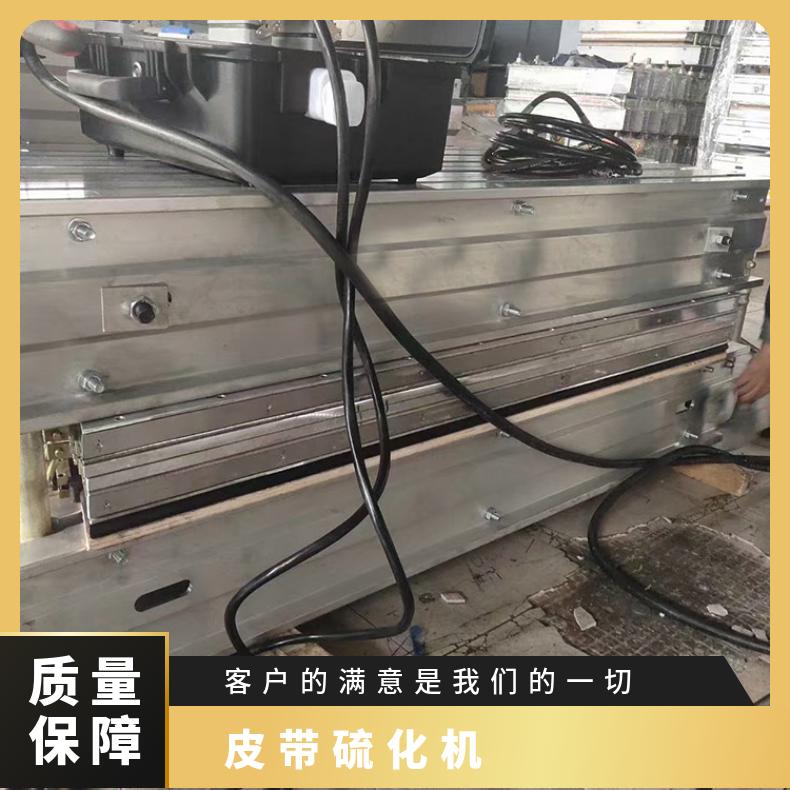 全自动平板皮带硫化机 胶带式接头修补机 电加热水冷式 工作速度快